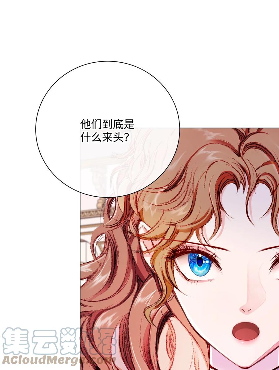 重生成为公爵家的丑女 - 61 真相 - 第58张图