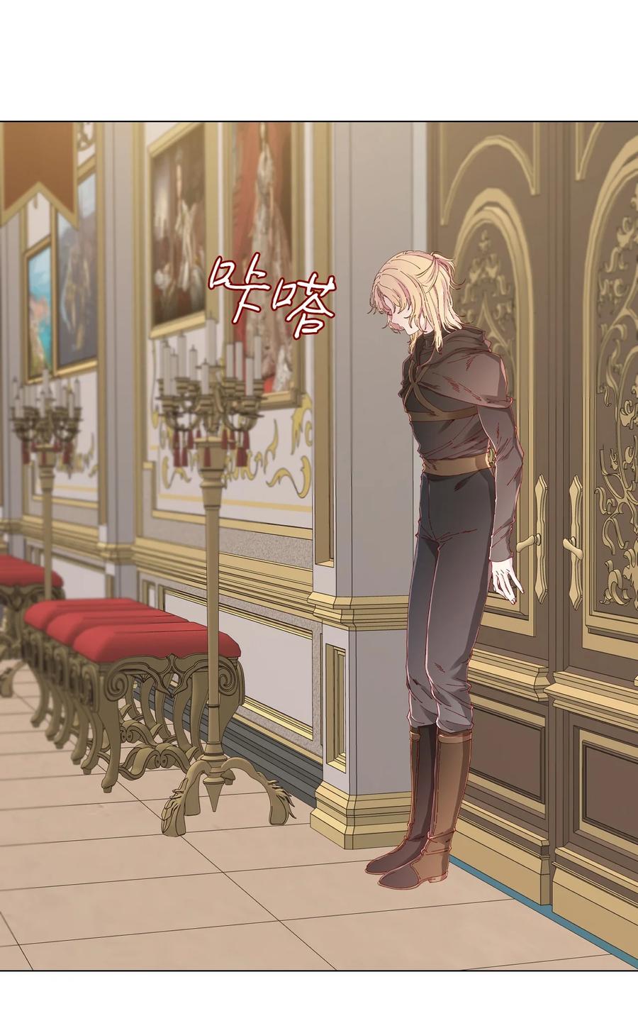 重生成为公爵家的丑女 - 61 真相 - 第87张图