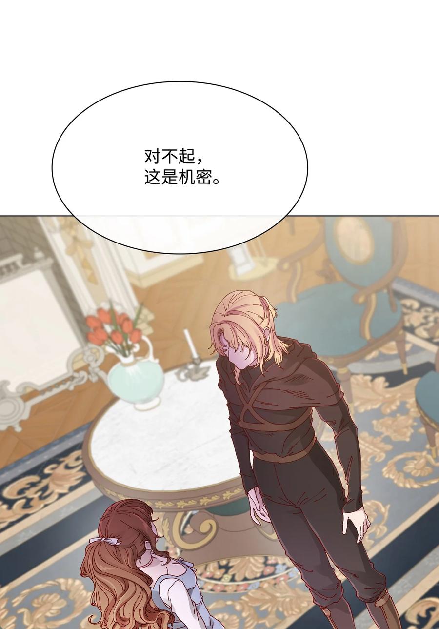 重生成为公爵家的丑女 - 61 真相 - 第60张图