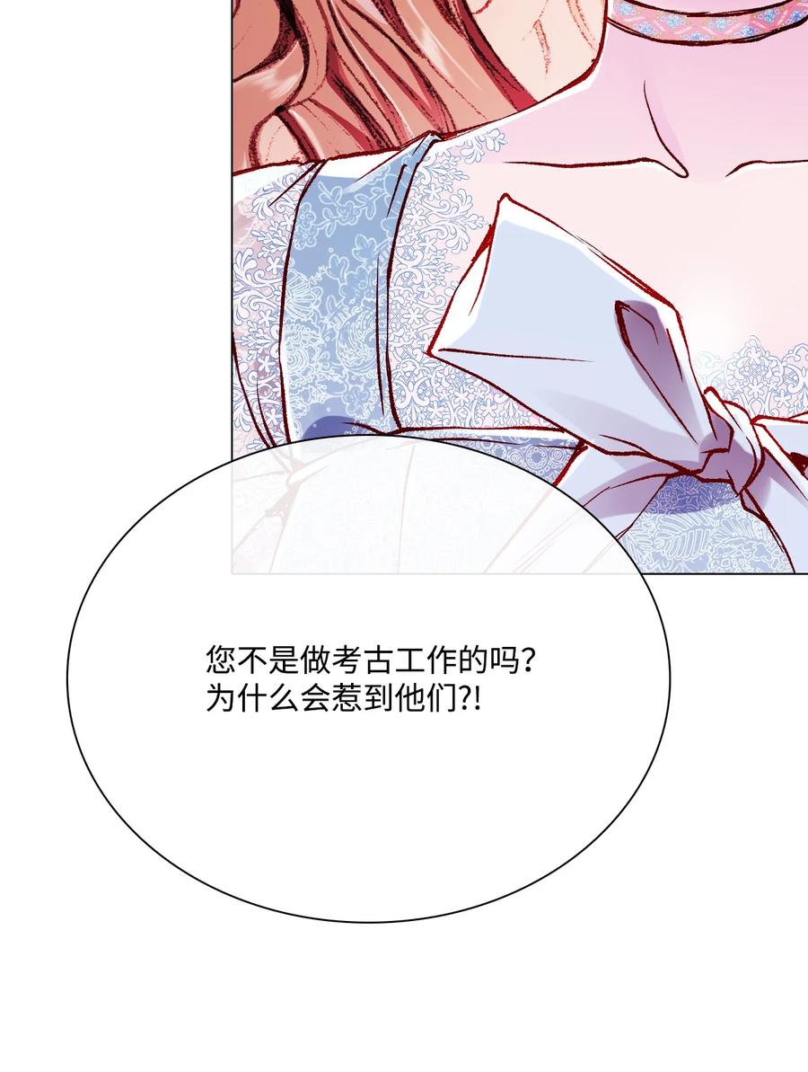 重生成为公爵家的丑女 - 61 真相 - 第59张图