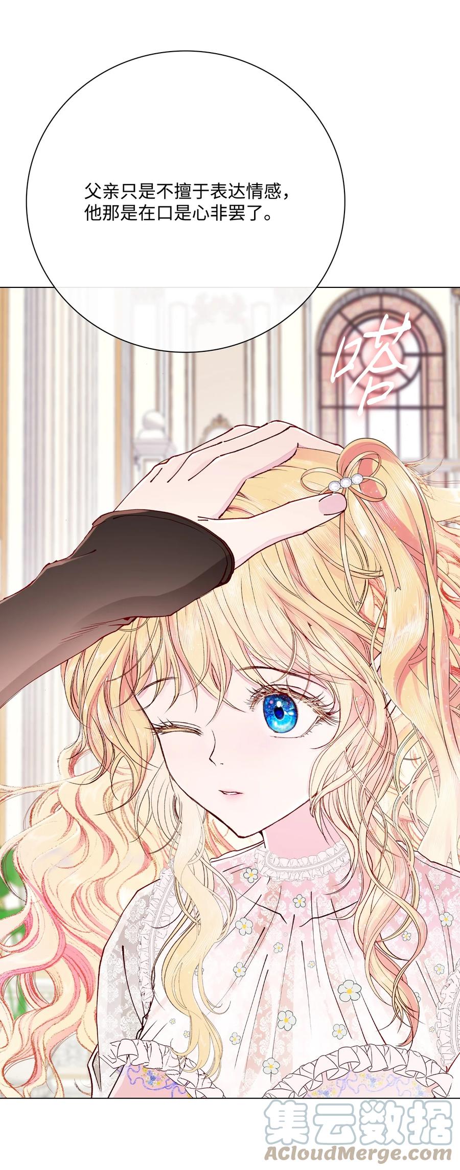 重生成为公爵家的丑女 - 61 真相 - 第28张图