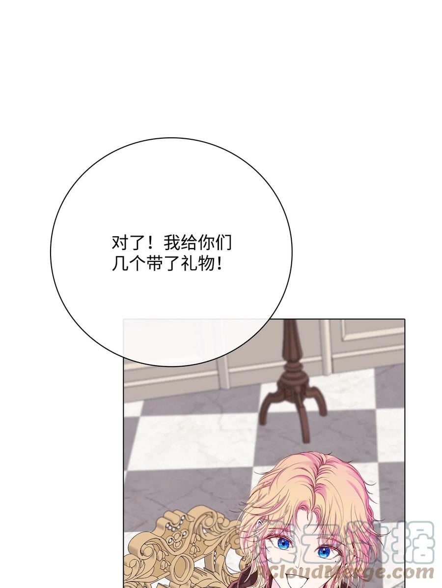 重生成为公爵家的丑女 - 61 真相 - 第4张图