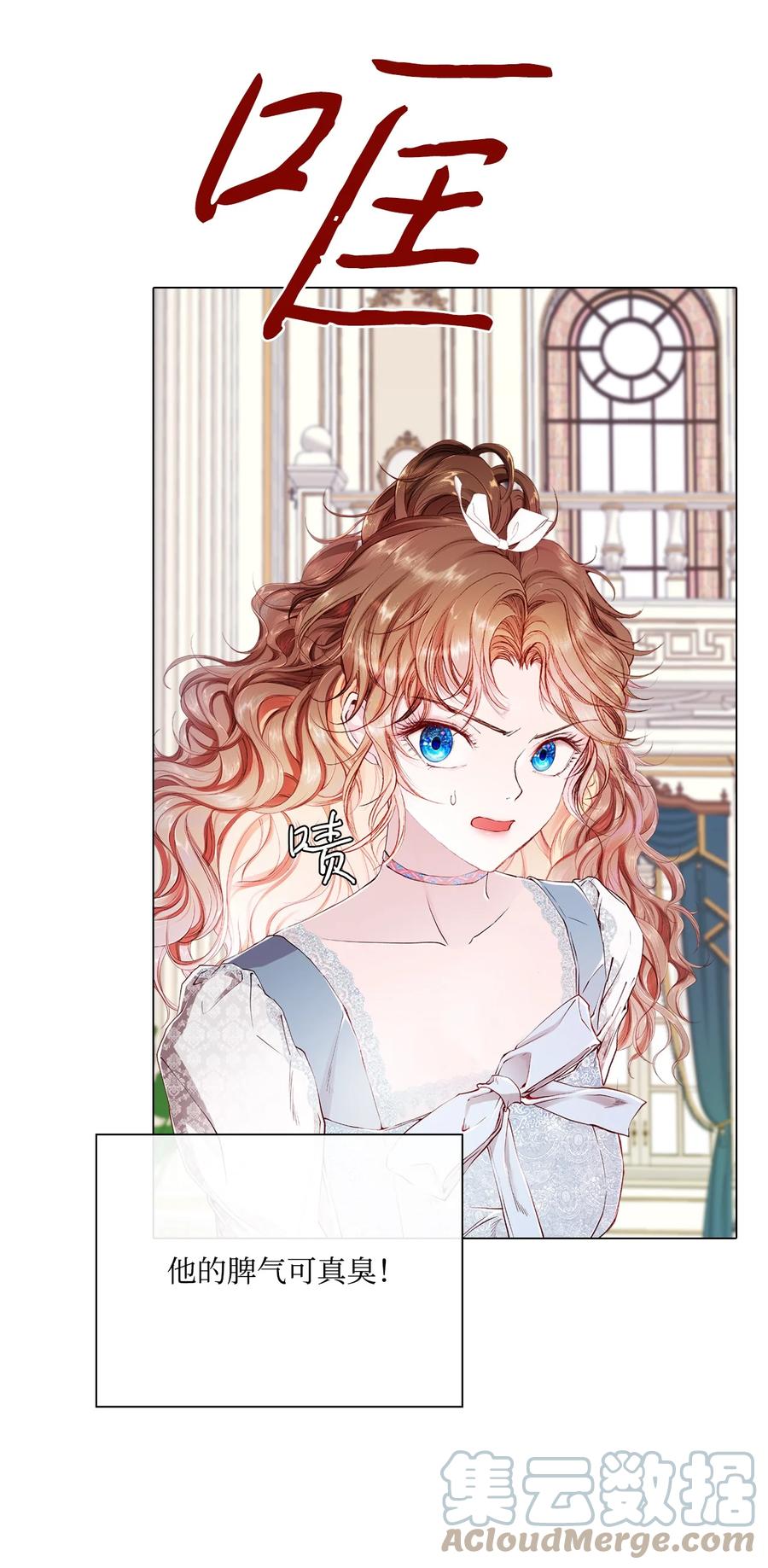 重生成为公爵家的丑女 - 61 真相 - 第22张图