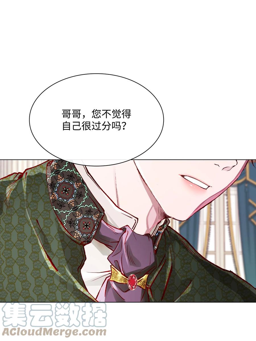 重生成为公爵家的丑女 - 61 真相 - 第13张图