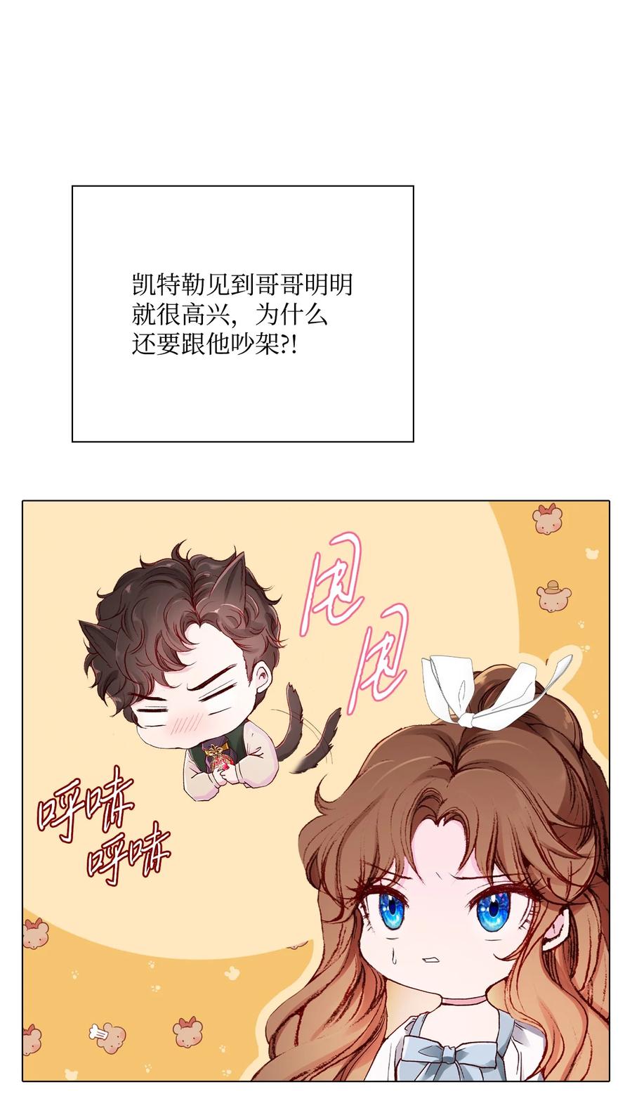 重生成为公爵家的丑女 - 61 真相 - 第32张图