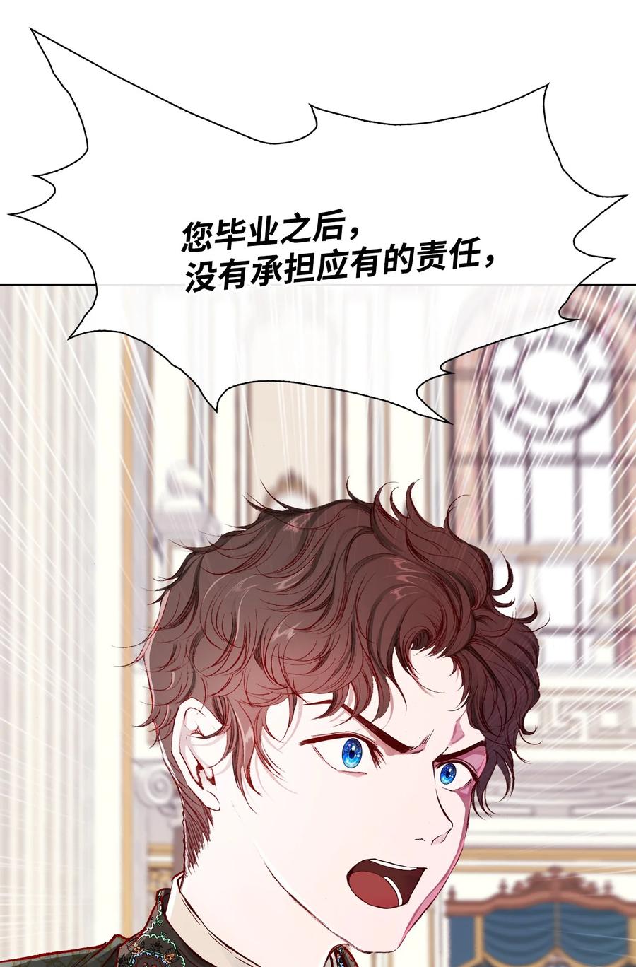 重生成为公爵家的丑女 - 61 真相 - 第14张图