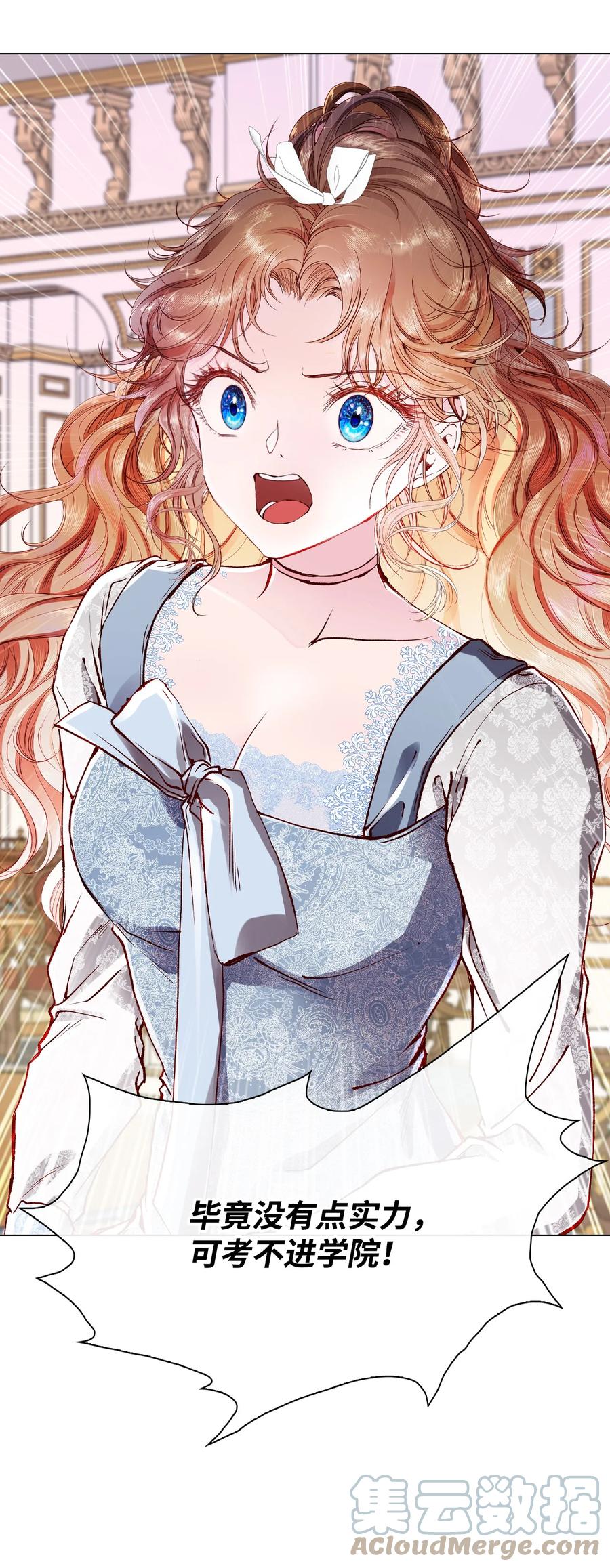 重生成为公爵家的丑女 - 61 真相 - 第55张图