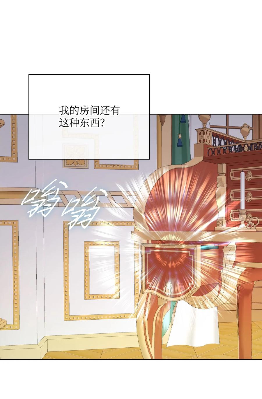 重生成为公爵家的丑女 - 61 真相 - 第38张图