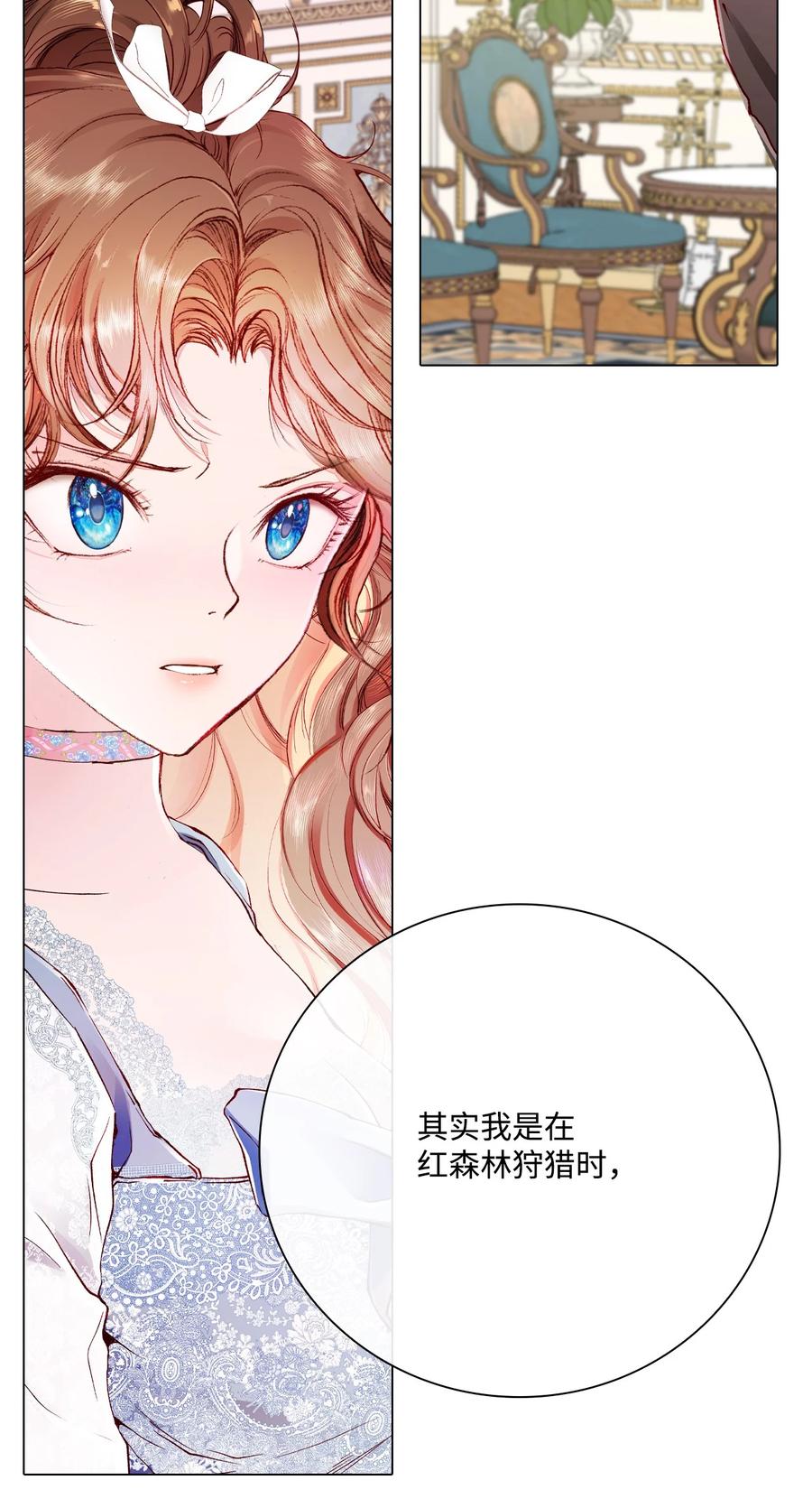 重生成为公爵家的丑女 - 61 真相 - 第68张图