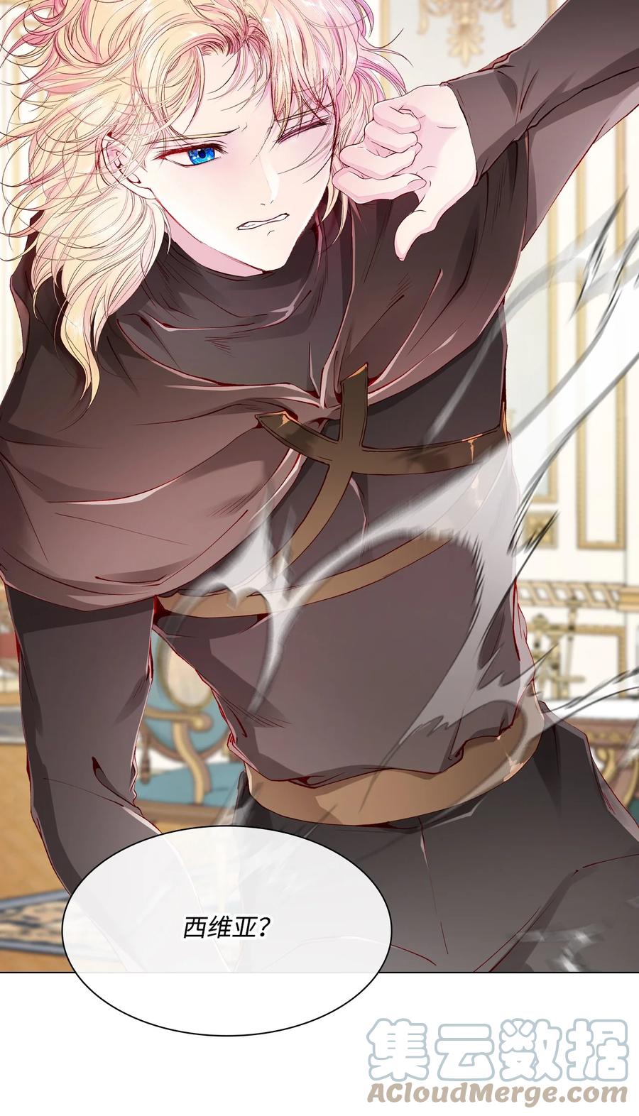 重生成为公爵家的丑女 - 61 真相 - 第76张图