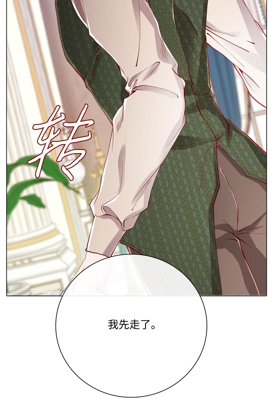 重生成为公爵家的丑女 - 61 真相 - 第21张图