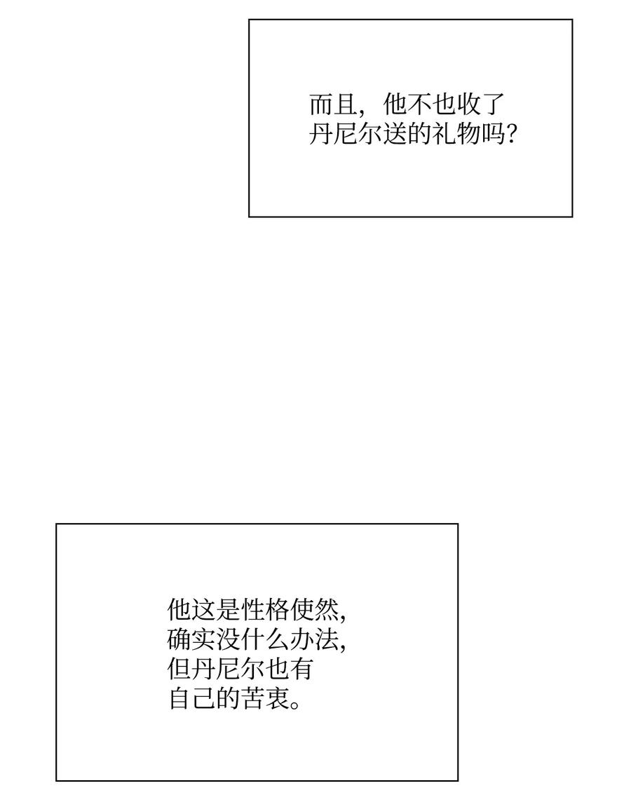 重生成为公爵家的丑女 - 61 真相 - 第33张图