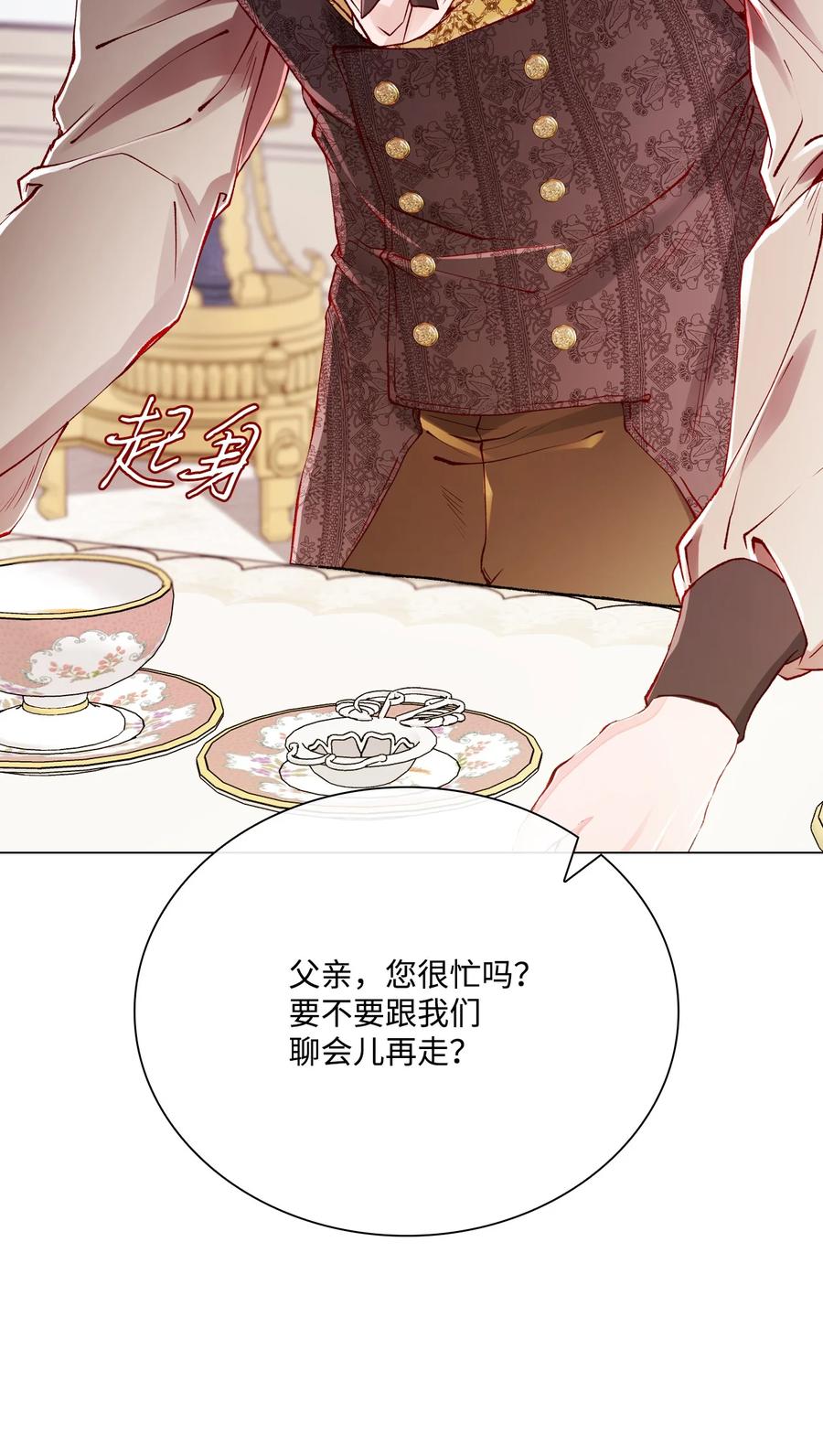 重生成为公爵家的丑女 - 61 真相 - 第24张图