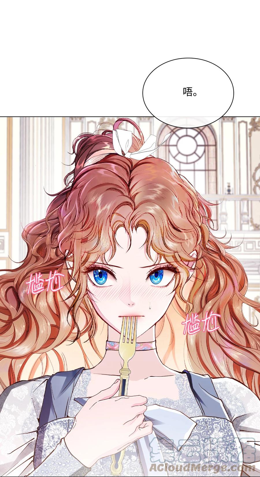 重生成为公爵家的丑女 - 61 真相 - 第1张图