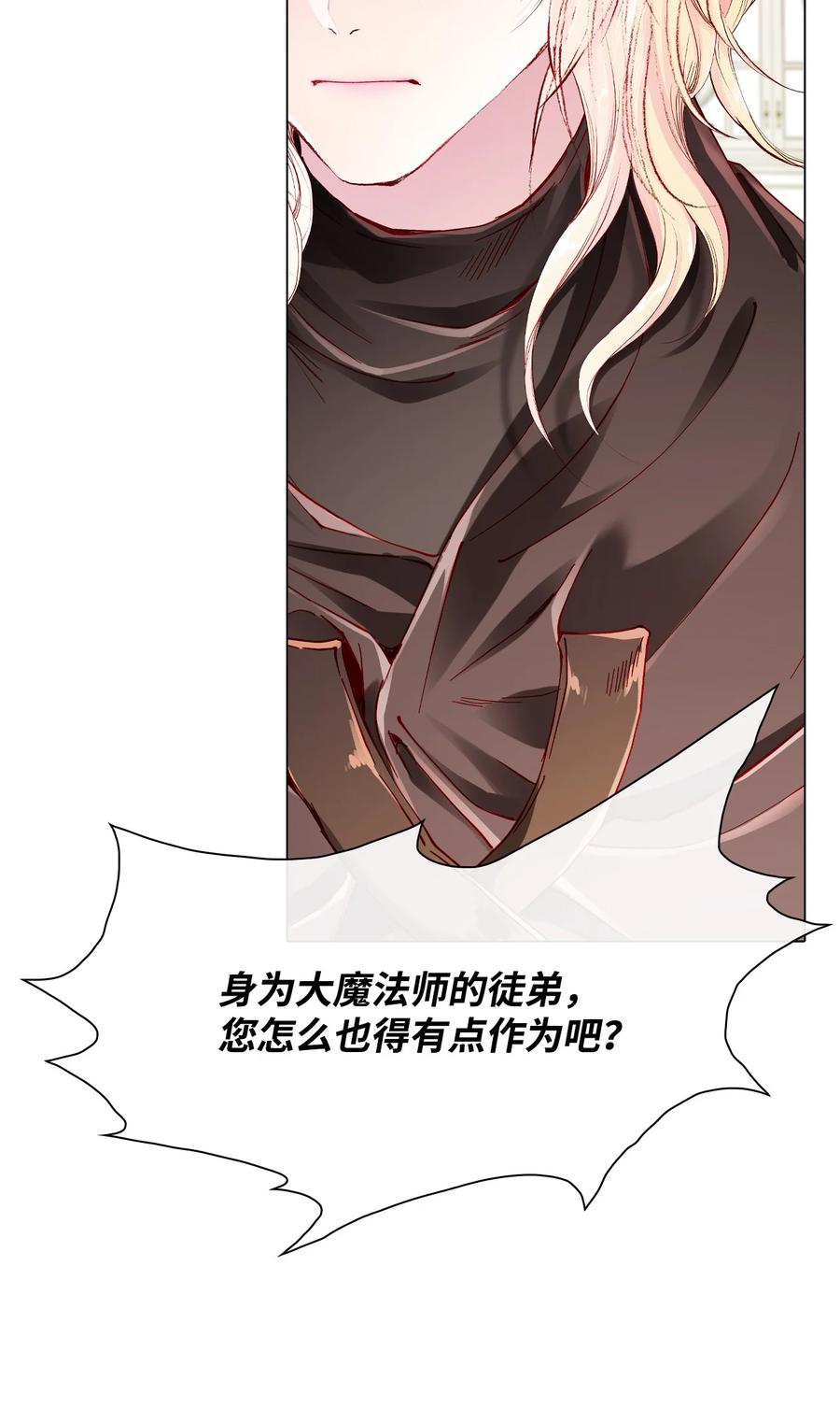 重生成为公爵家的丑女 - 61 真相 - 第17张图