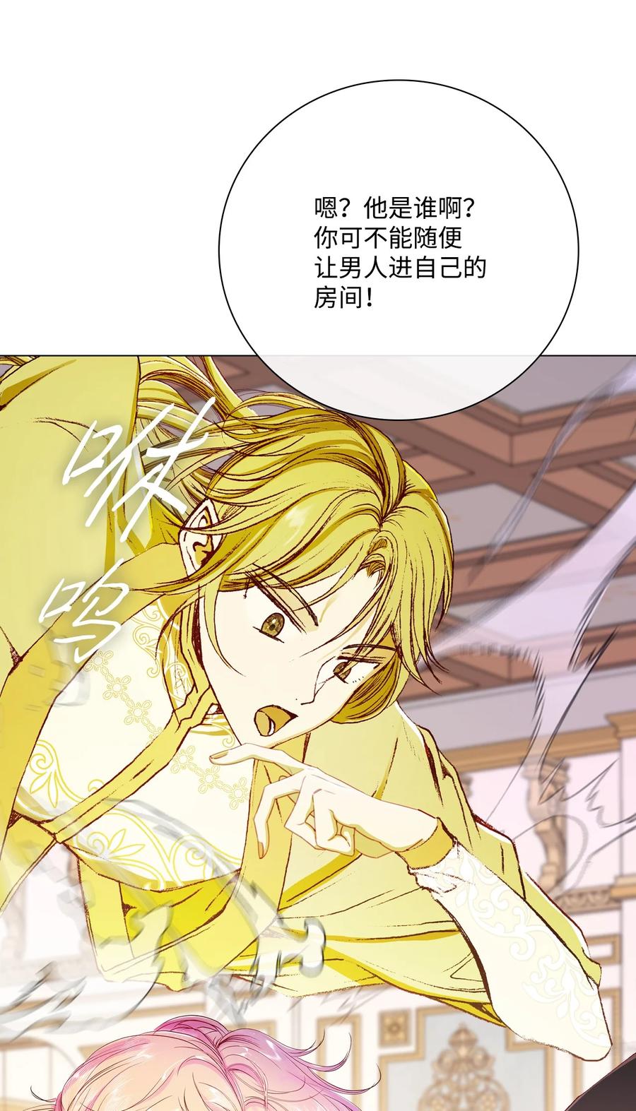 重生成为公爵家的丑女 - 61 真相 - 第75张图