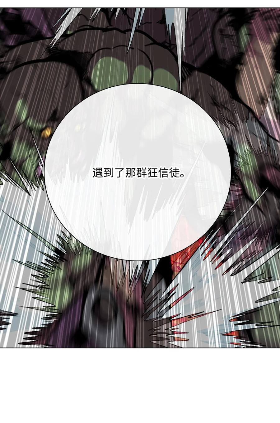 重生成为公爵家的丑女 - 61 真相 - 第69张图