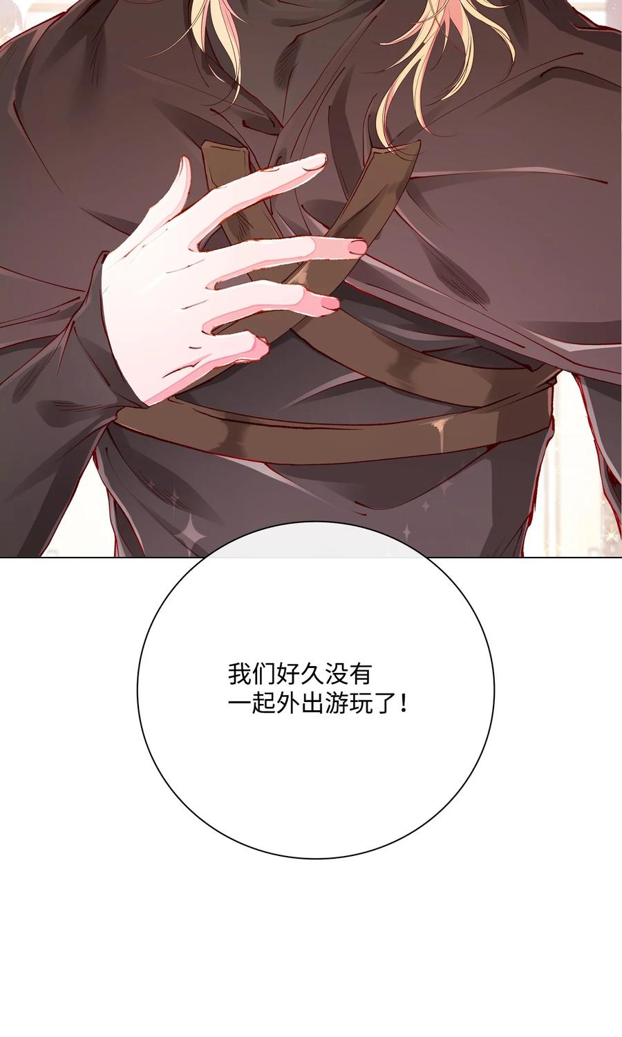 重生成为公爵家的丑女 - 61 真相 - 第12张图