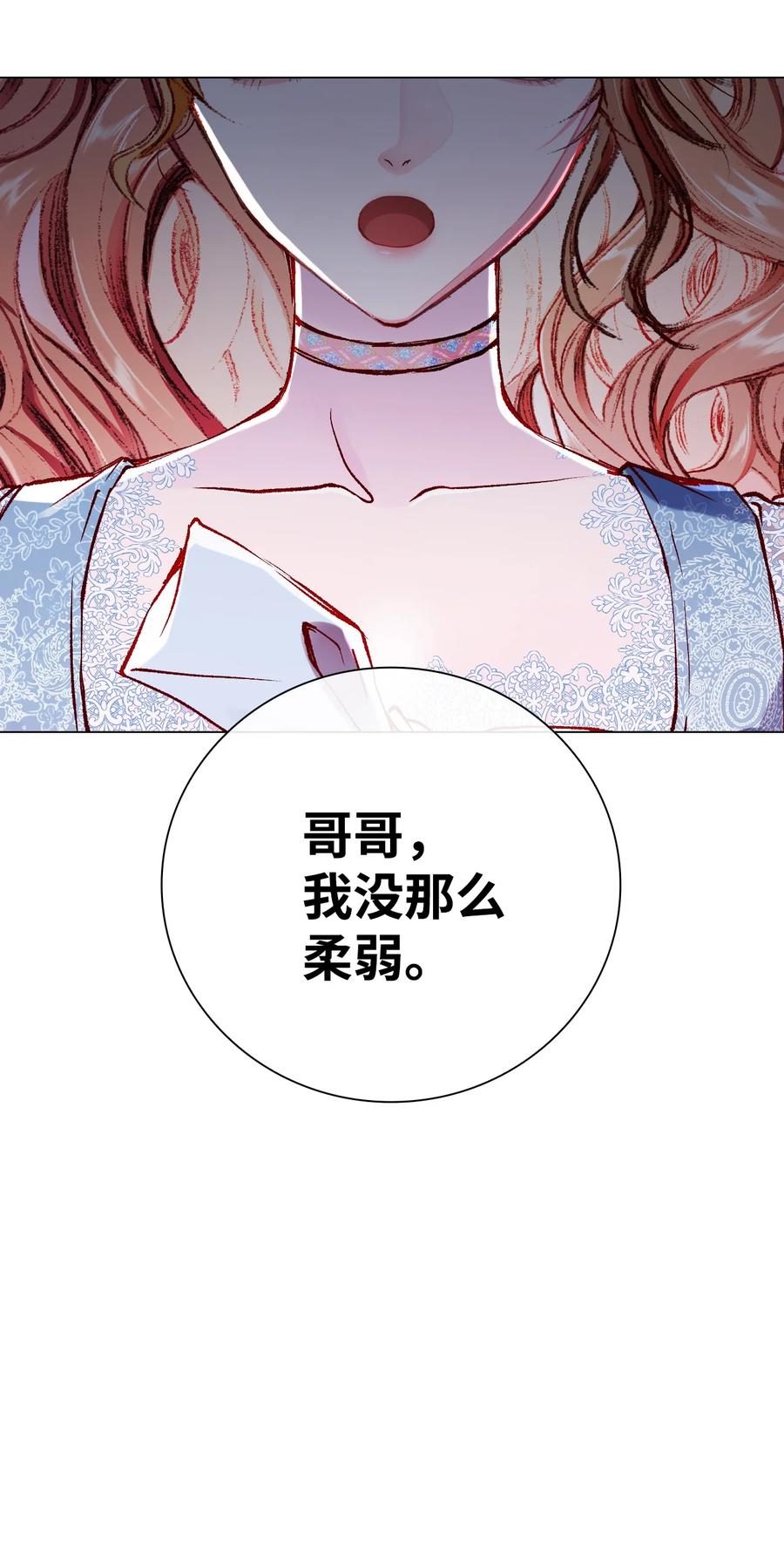 重生成为公爵家的丑女 - 61 真相 - 第72张图