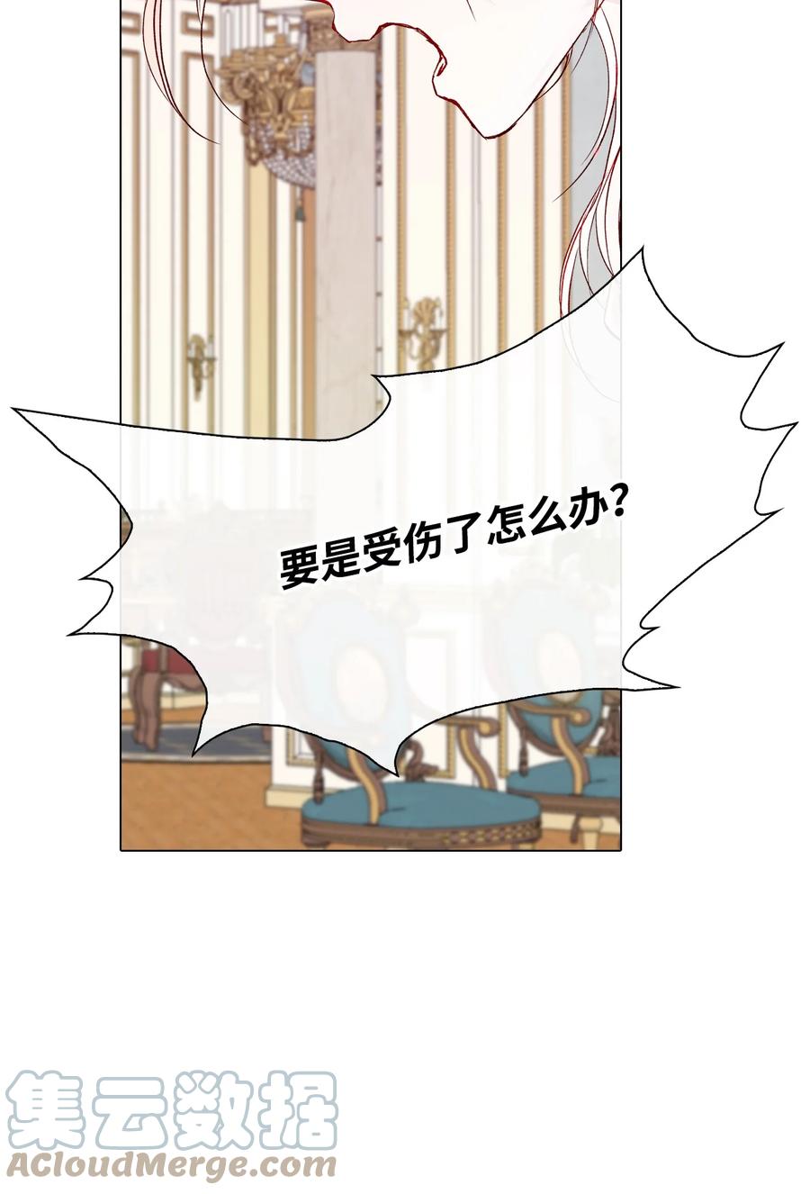 重生成为公爵家的丑女 - 61 真相 - 第52张图