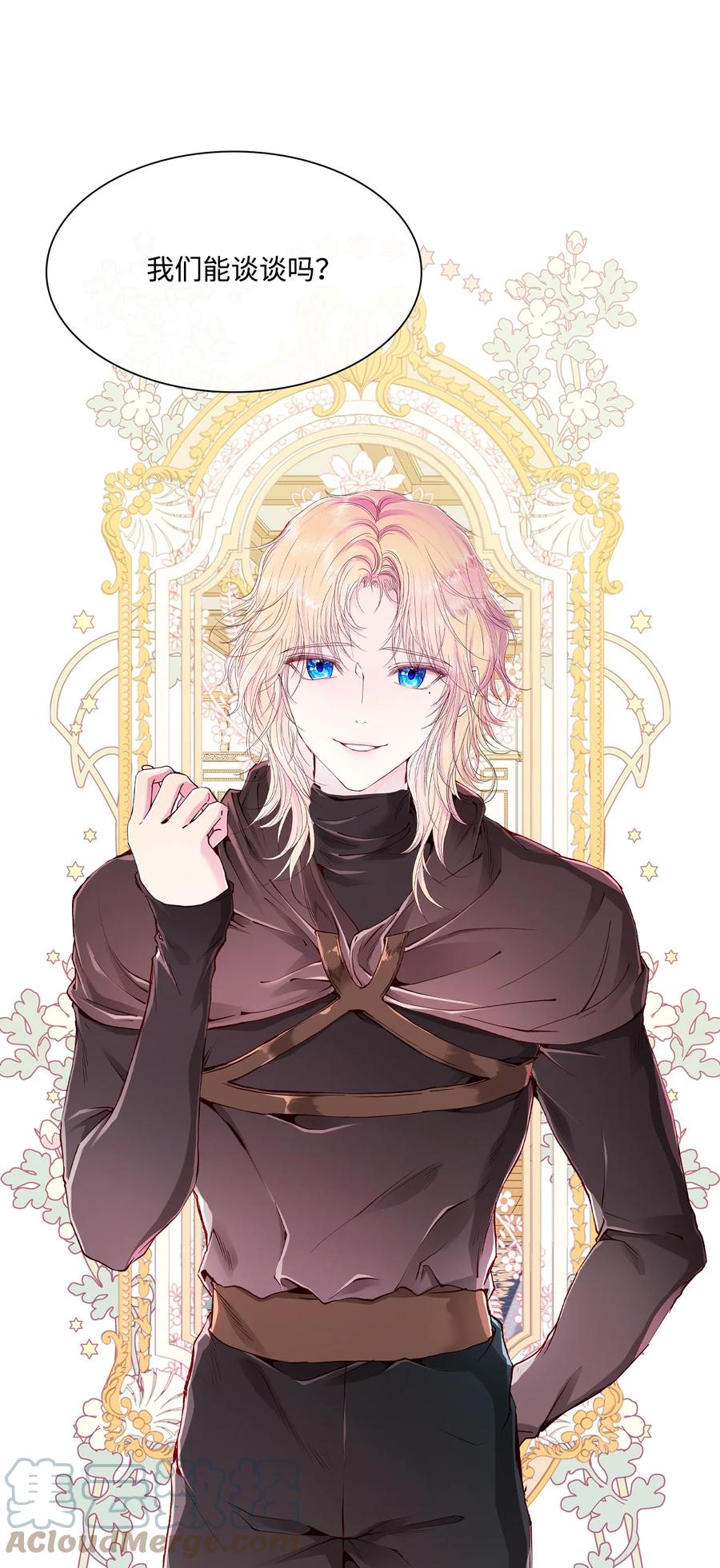 重生成为公爵家的丑女 - 61 真相 - 第43张图