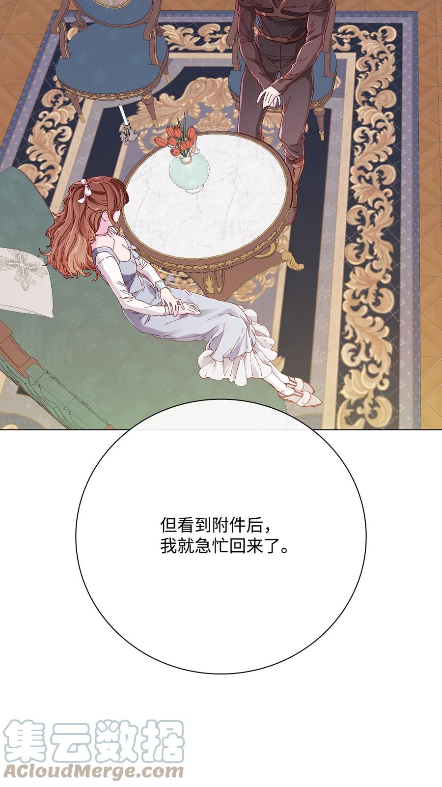 重生成为公爵家的丑女 - 61 真相 - 第46张图