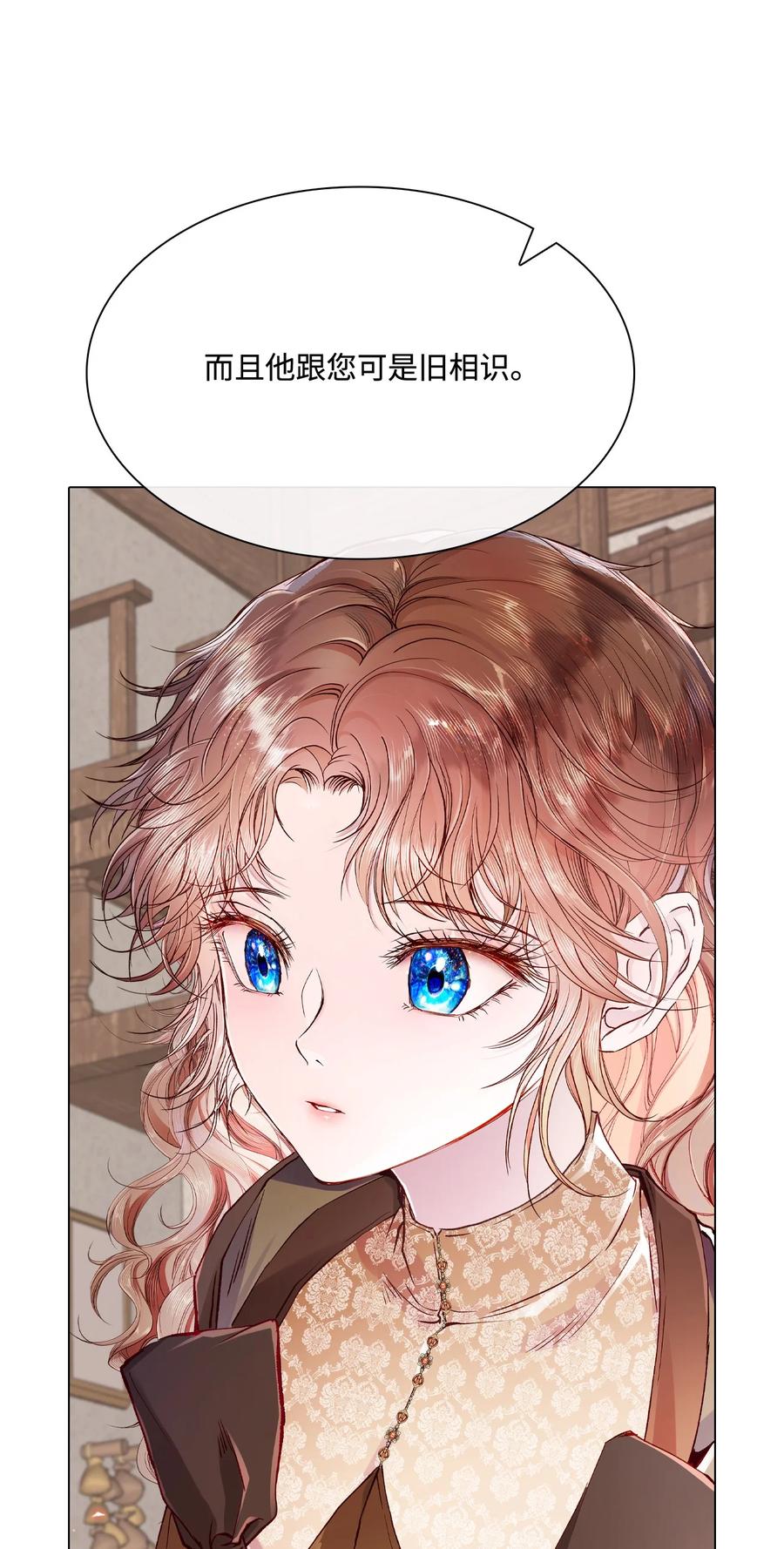 重生成为公爵家的丑女 - 62 奇怪的委托金 - 第29张图