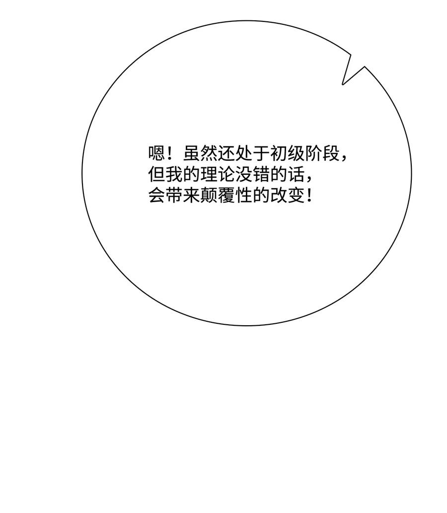 重生成为公爵家的丑女 - 62 奇怪的委托金 - 第65张图