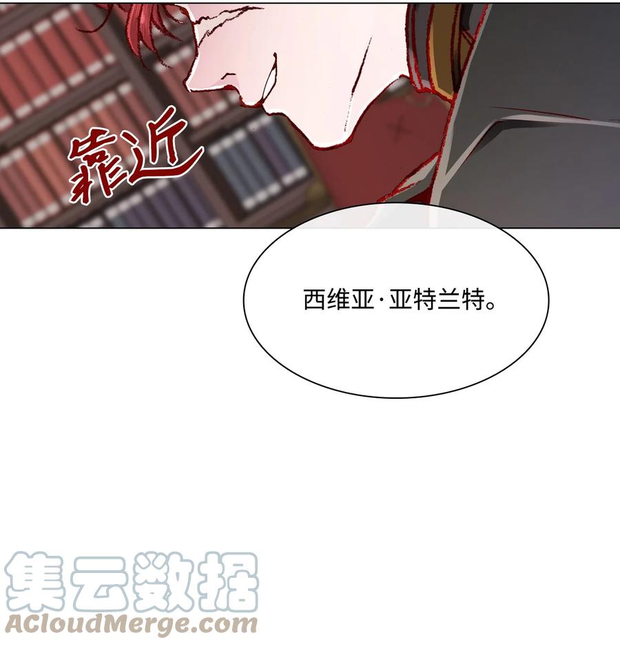 重生成为公爵家的丑女 - 62 奇怪的委托金 - 第88张图