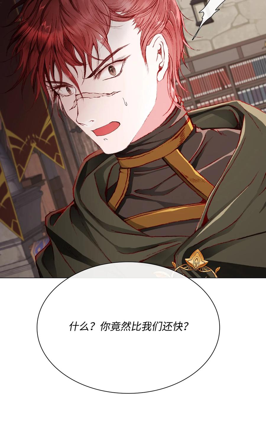 重生成为公爵家的丑女 - 62 奇怪的委托金 - 第81张图