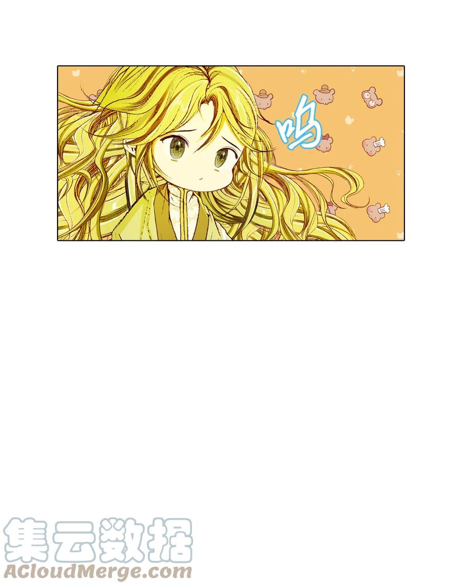 重生成为公爵家的丑女 - 62 奇怪的委托金 - 第22张图