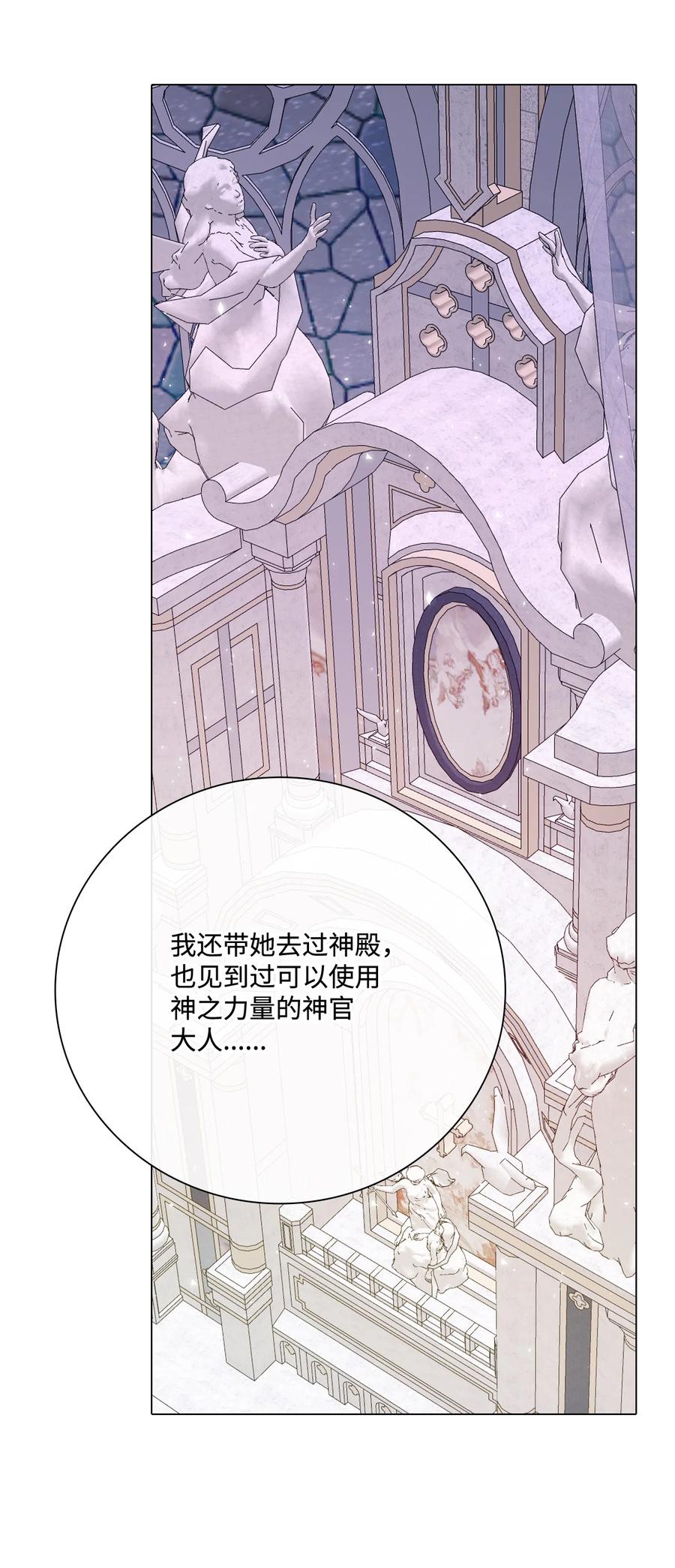 重生成为公爵家的丑女 - 62 奇怪的委托金 - 第53张图