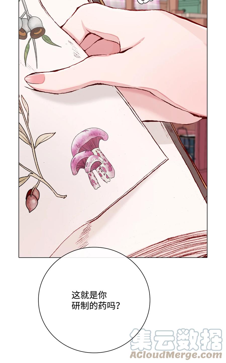 重生成为公爵家的丑女 - 62 奇怪的委托金 - 第64张图