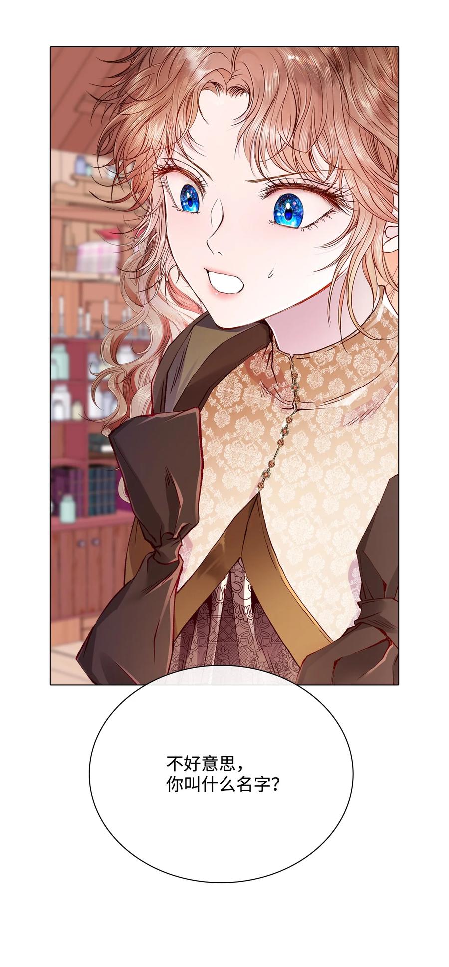 重生成为公爵家的丑女 - 62 奇怪的委托金 - 第66张图