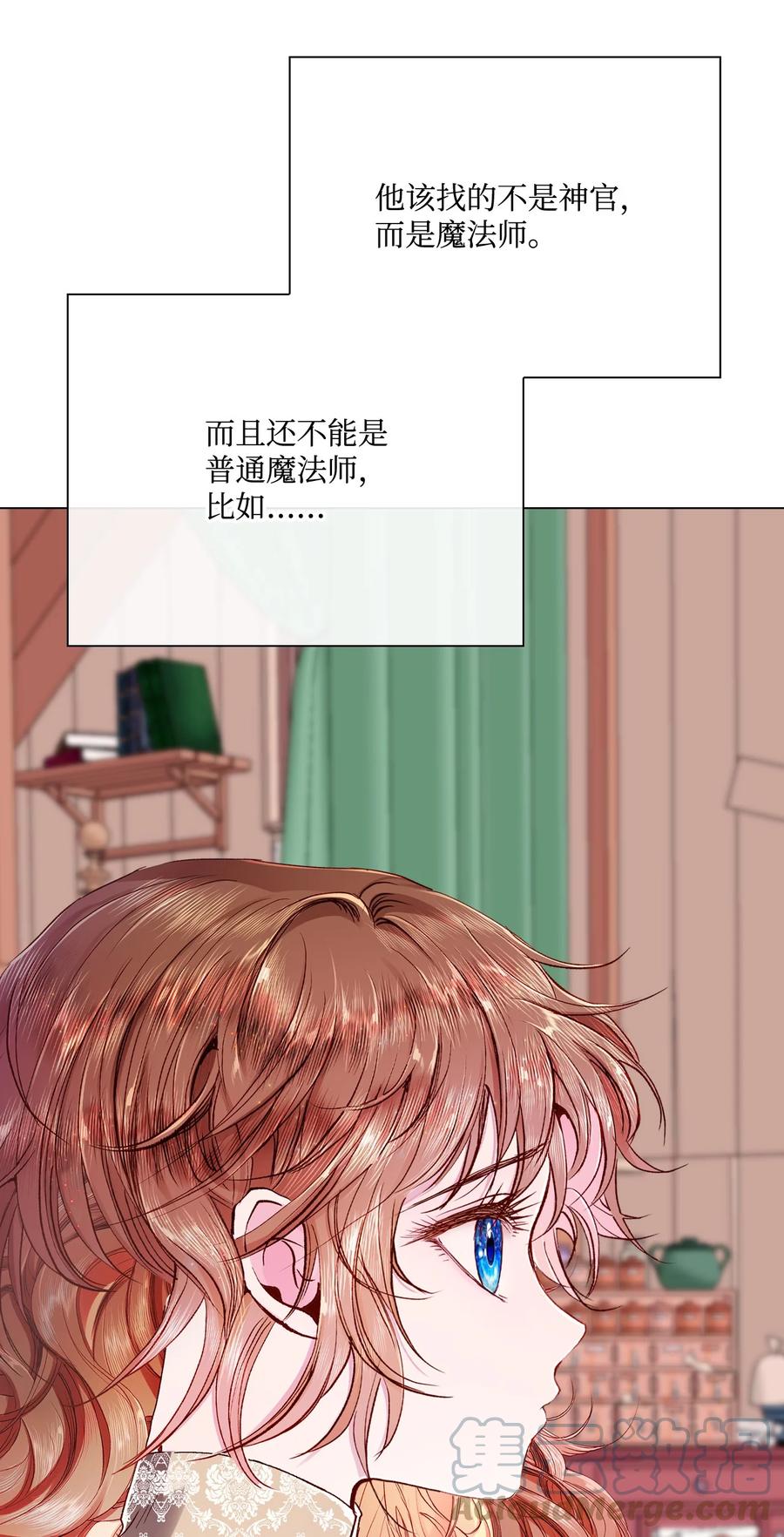 重生成为公爵家的丑女 - 62 奇怪的委托金 - 第55张图