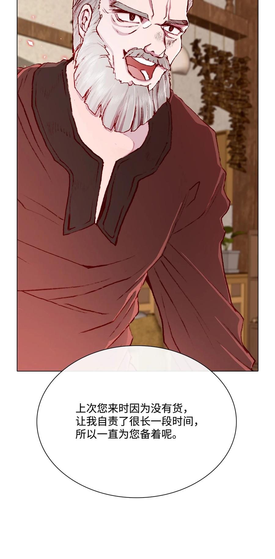 重生成为公爵家的丑女 - 62 奇怪的委托金 - 第24张图