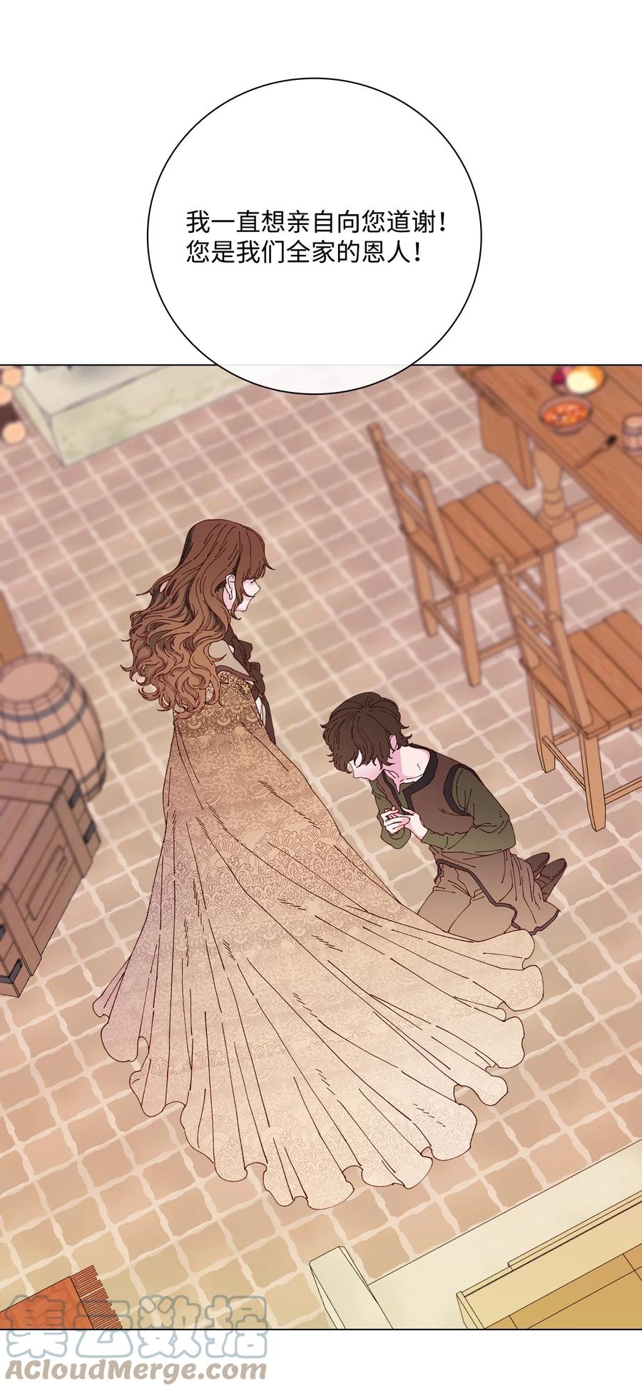 重生成为公爵家的丑女 - 62 奇怪的委托金 - 第40张图