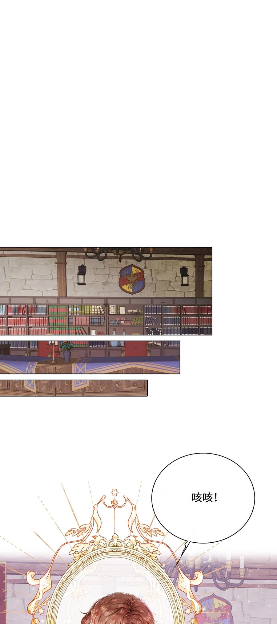 重生成为公爵家的丑女 - 62 奇怪的委托金 - 第77张图