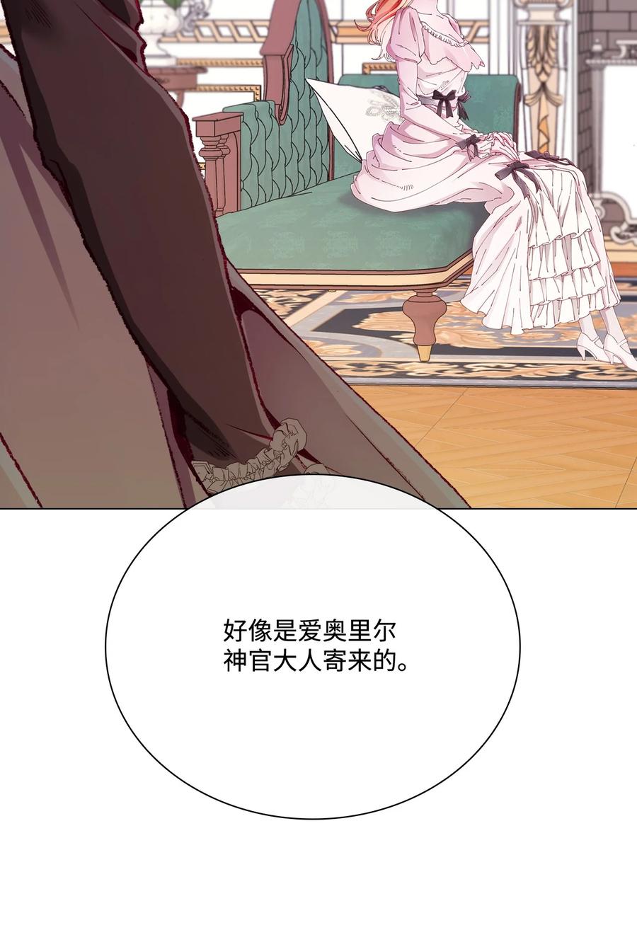 重生成为公爵家的丑女 - 62 奇怪的委托金 - 第5张图