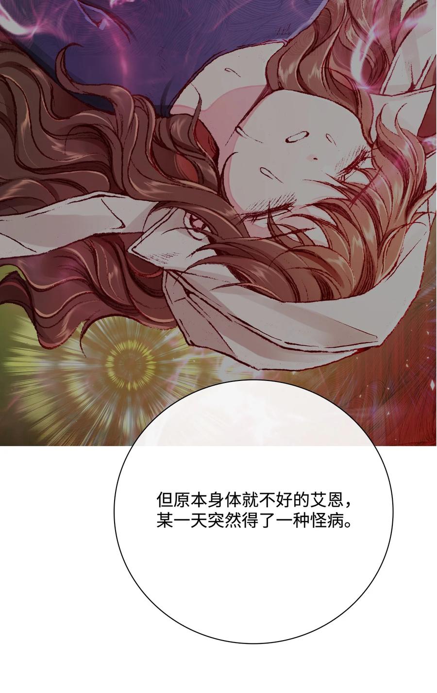 重生成为公爵家的丑女 - 62 奇怪的委托金 - 第50张图