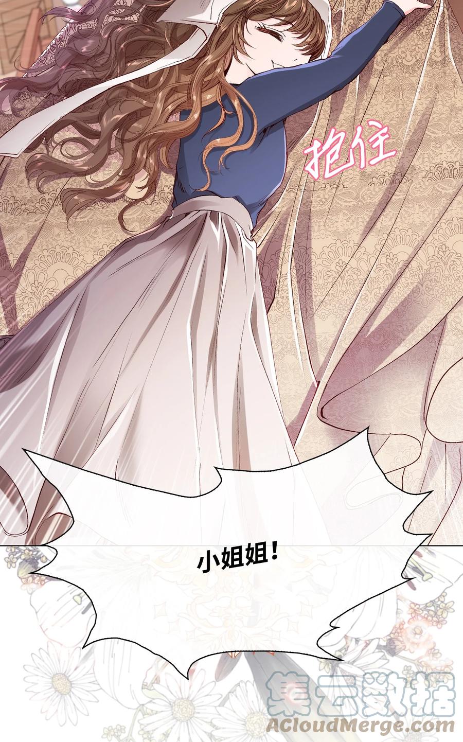 重生成为公爵家的丑女 - 62 奇怪的委托金 - 第34张图