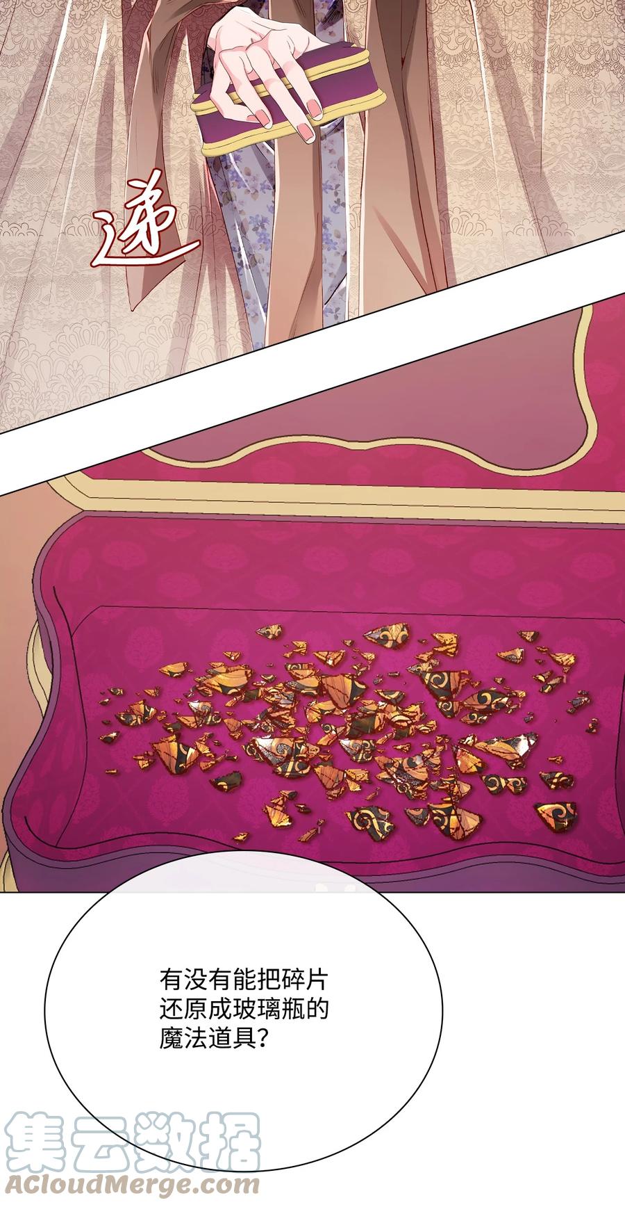 重生成为公爵家的丑女 - 62 奇怪的委托金 - 第13张图