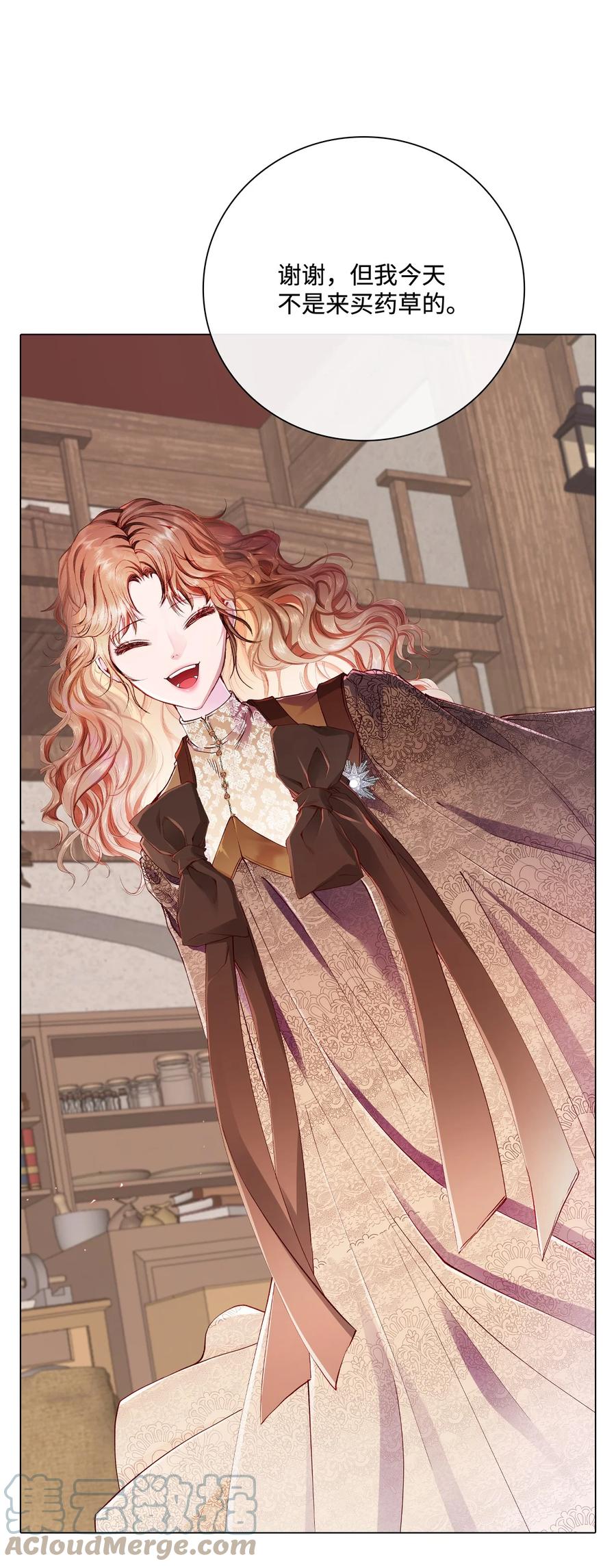 重生成为公爵家的丑女 - 62 奇怪的委托金 - 第25张图