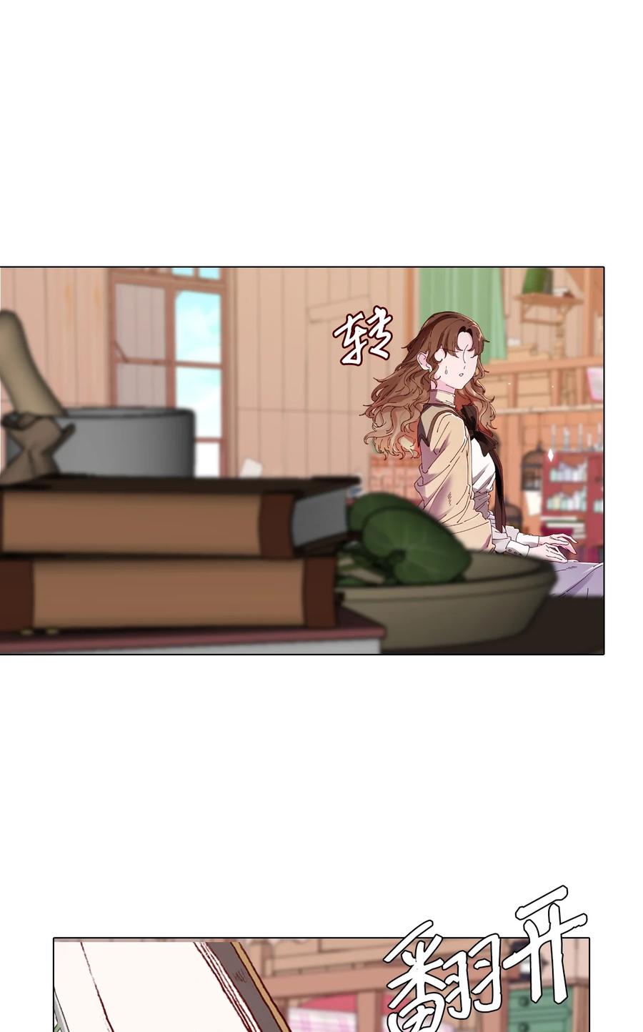 重生成为公爵家的丑女 - 62 奇怪的委托金 - 第63张图