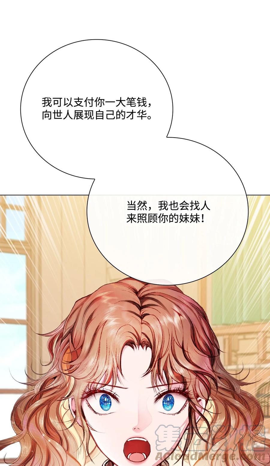 重生成为公爵家的丑女 - 62 奇怪的委托金 - 第70张图