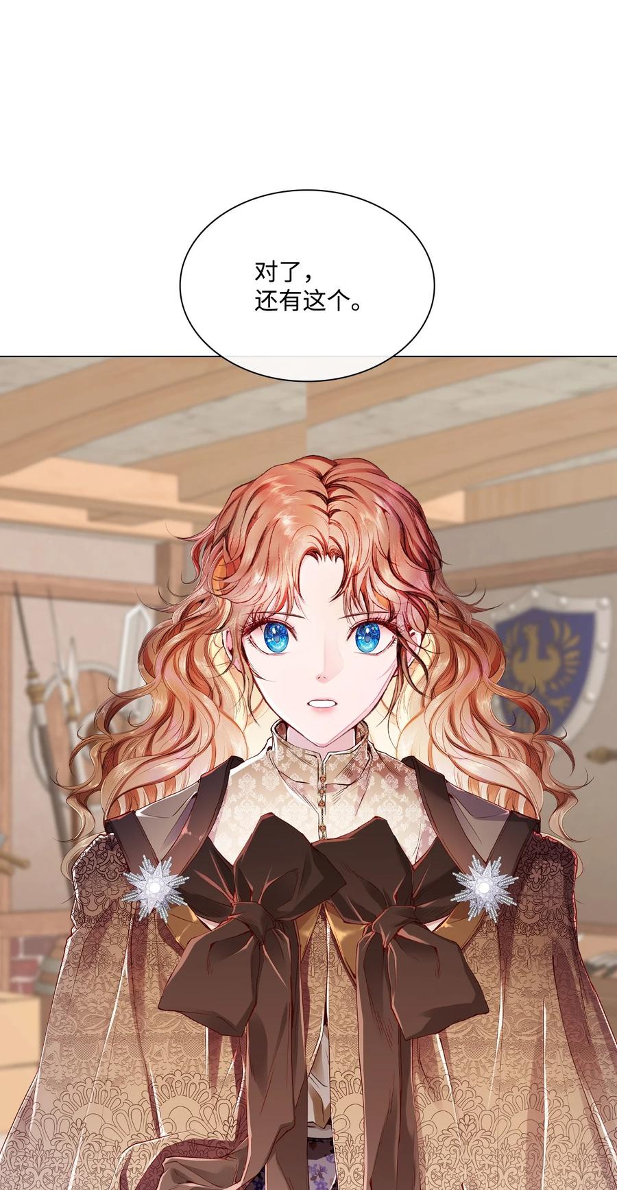 重生成为公爵家的丑女 - 62 奇怪的委托金 - 第12张图