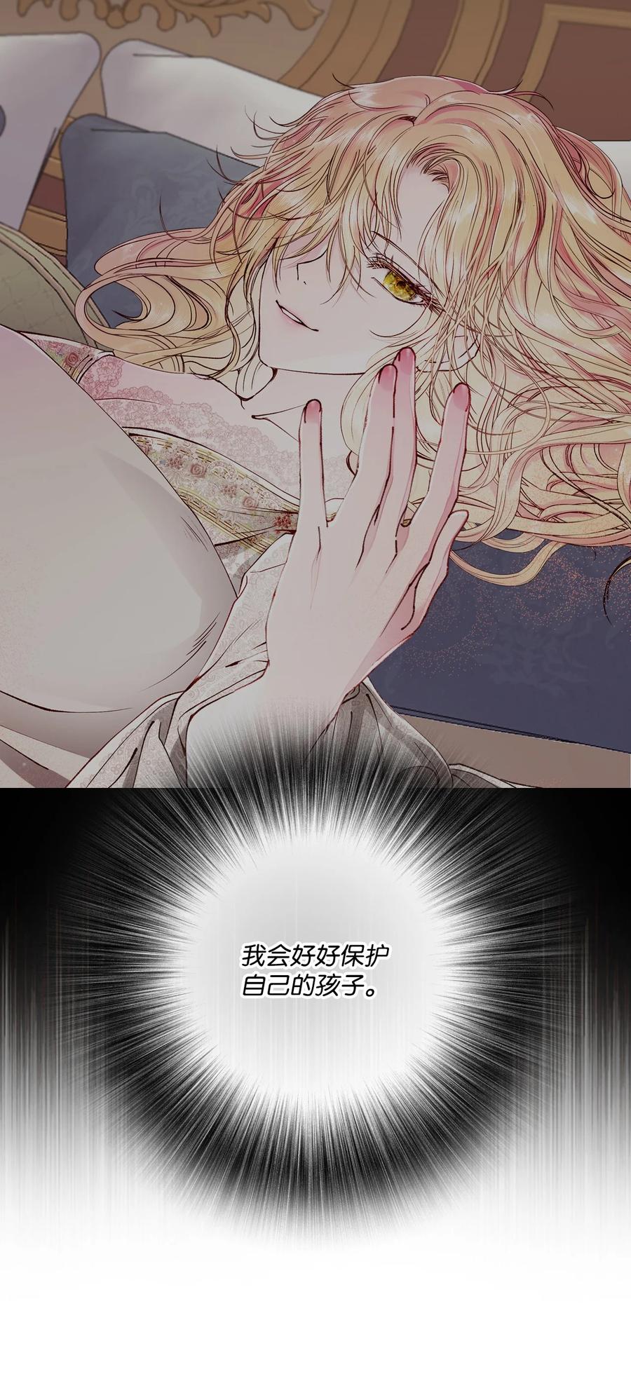 重生成为公爵家的丑女 - 63 精灵王的嗜好 - 第36张图