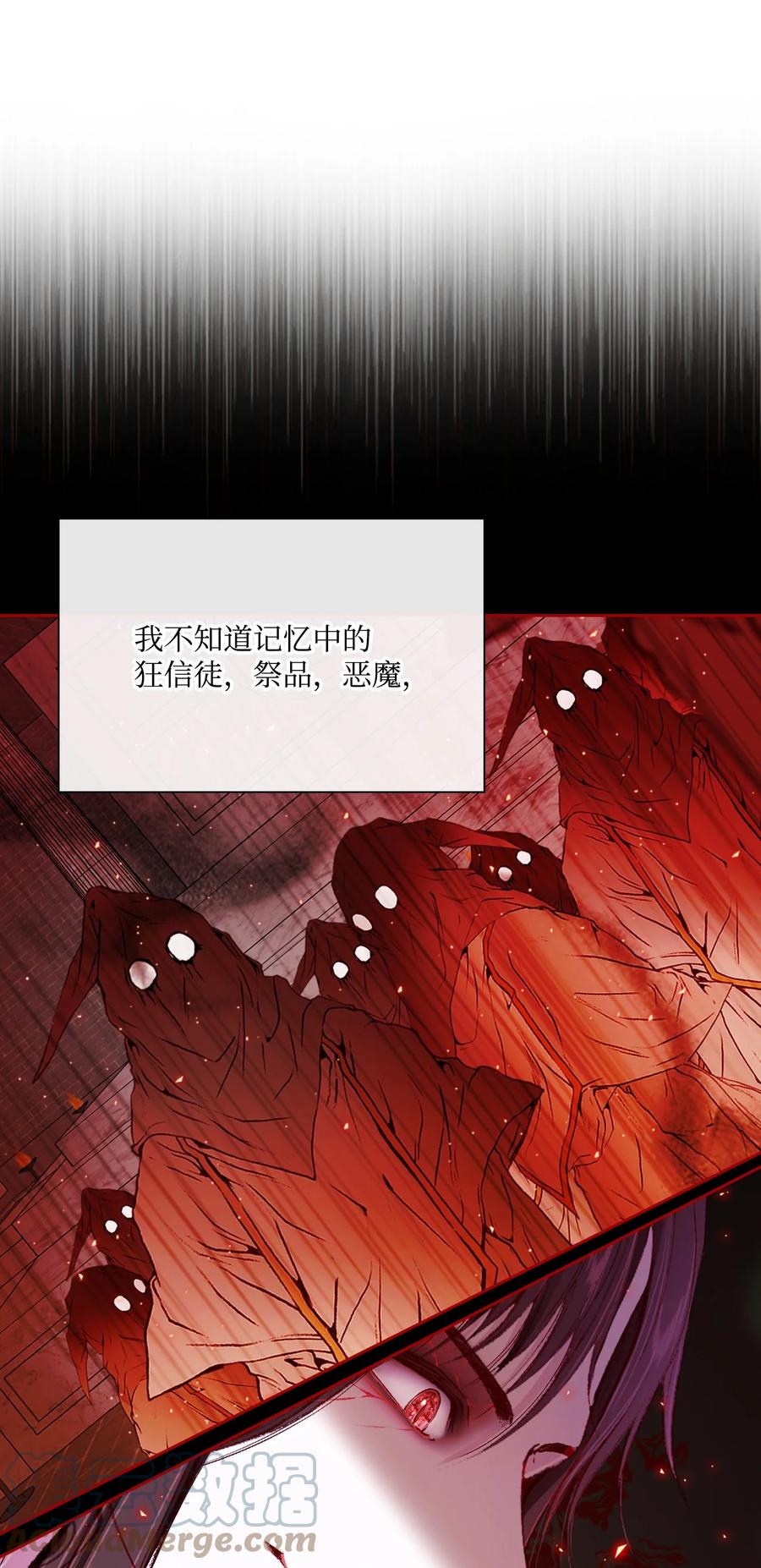 重生成为公爵家的丑女 - 63 精灵王的嗜好 - 第55张图