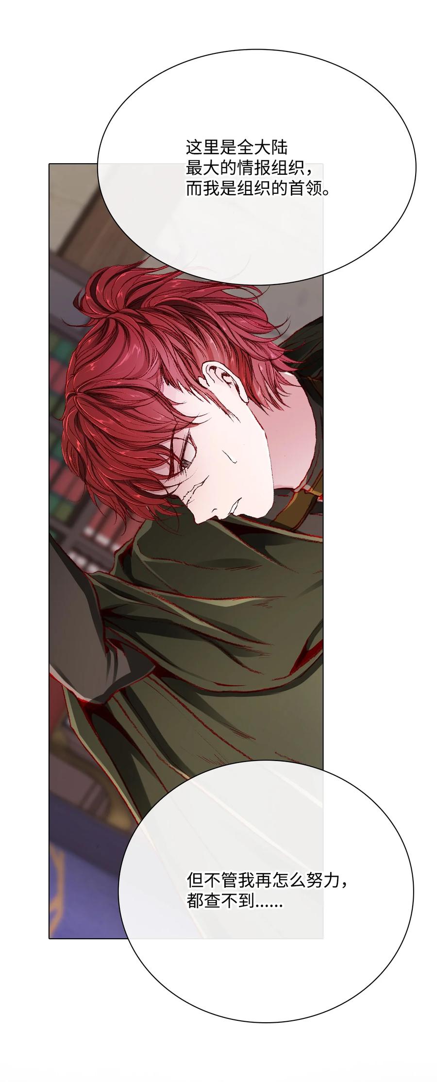 重生成为公爵家的丑女 - 63 精灵王的嗜好 - 第6张图