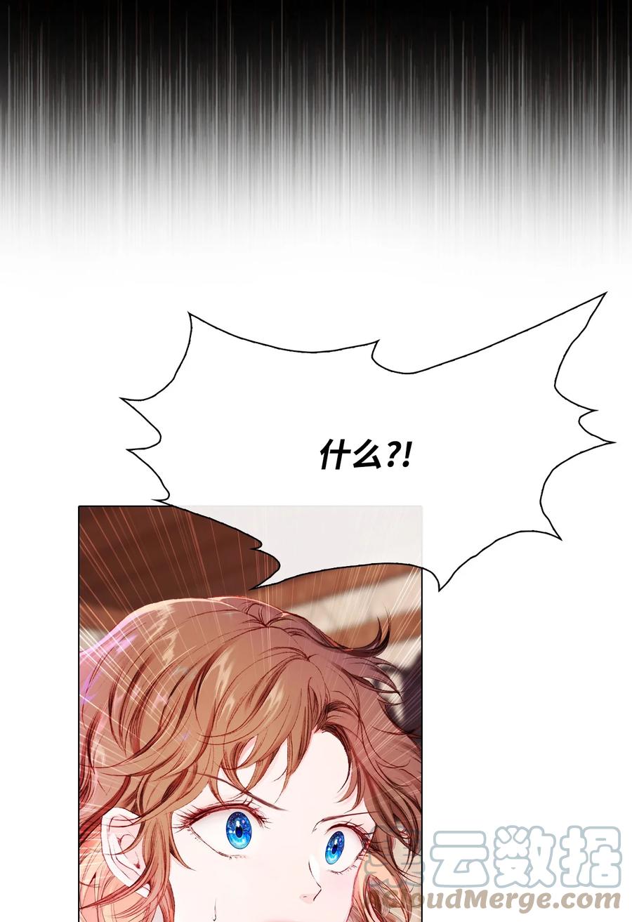 重生成为公爵家的丑女 - 63 精灵王的嗜好 - 第28张图